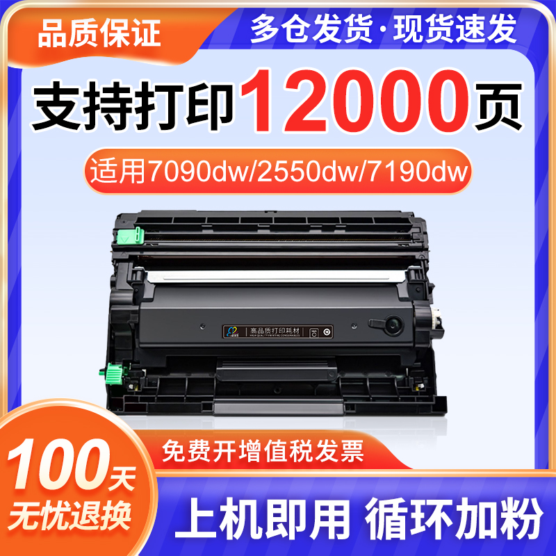 新品适用兄弟DCP-7e090dw粉盒7190dw L2550dw MFC7895DW硒鼓7195D 办公设备/耗材/相关服务 硒鼓/粉盒 原图主图