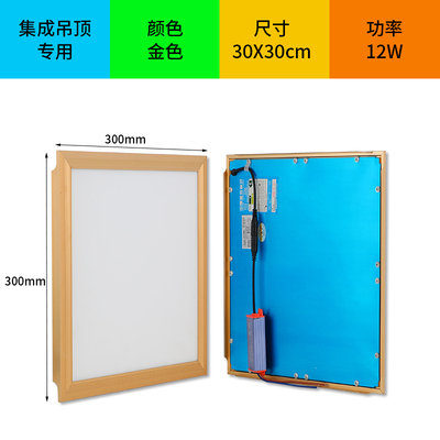 超薄厨房灯集成吊顶LED灯平板灯铝扣板灯300x600化妆室嵌入式灯具