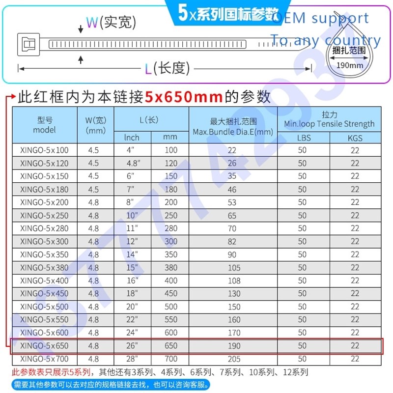 cguang plastii cable tne 5* 650Gmm self-locking cable t