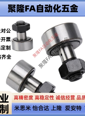 凸轮轴承随动器BPC01/21 BPC02-d5-d6-d8-d10-d12-d16-d18-d20-PP