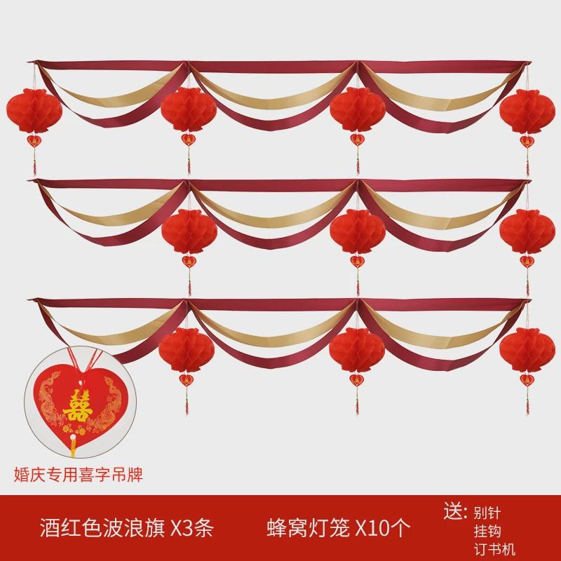 开业结婚客厅波浪旗装饰拉花婚房楼梯扶手布置套装喜字婚礼新款