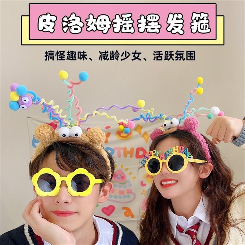 现货幼儿园疯狂发型日女孩创意搞怪发箍儿童可爱搞笑头箍扭扭棒发