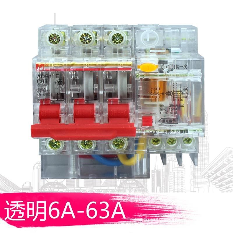D牌 DZ47LE-3P C10A/16A/20A/25A/32A 三相三线 漏电断路器 透明