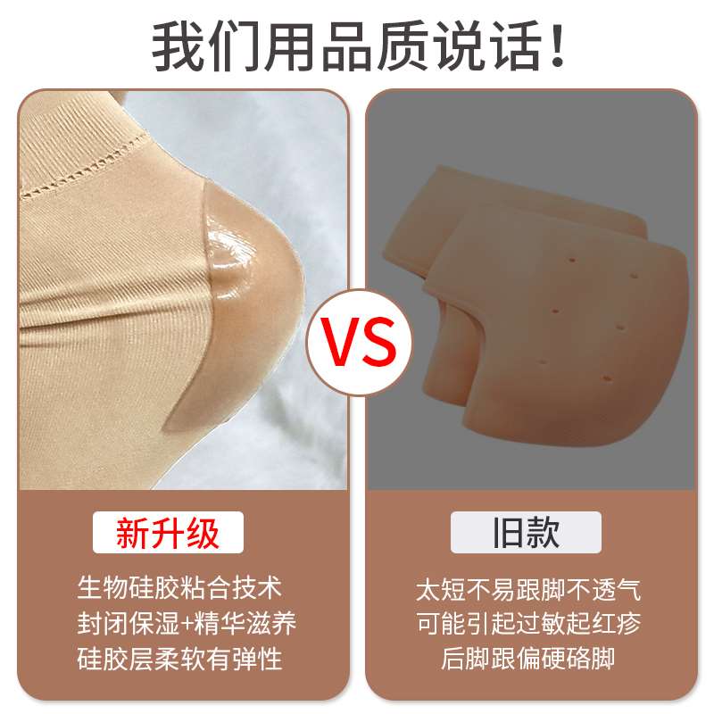 现货脚后跟保护套足跟防裂贴护脚硅胶超薄脚跟干裂袜子护足防脚裂