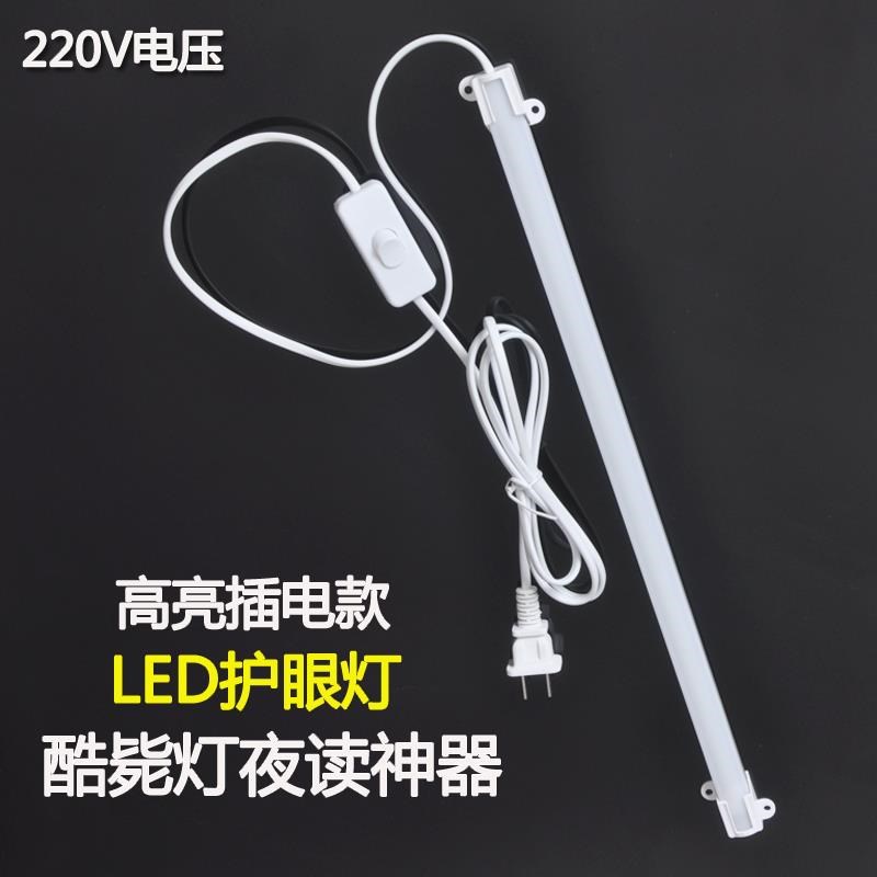 超亮LED硬灯条2头2读0V阅酷毙灯带开关插 宿舍头书床桌台小夜灯管