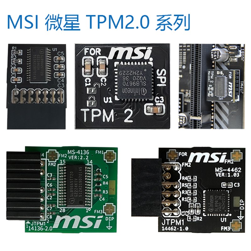 TPM安全模块 TPM2.0 MSI微星 MS-G4136-4462受信任的平台模