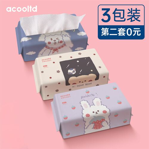 现货【第二套0元】一次性洗脸巾女面巾I非纯棉洗面巾抽取式毛巾擦