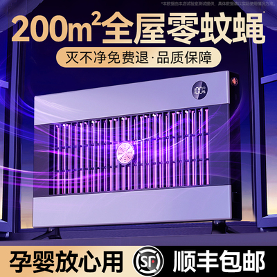 灭蚊灯灭蝇灯神器家用室内驱蚊器餐厅饭店商铺电吸蚊子克星挂墙捕