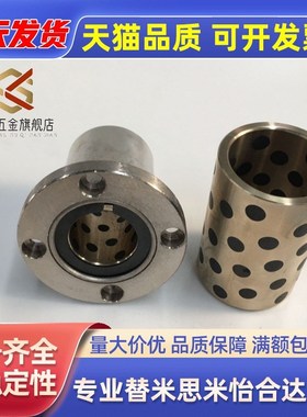 直线轴轴承圆法兰加长导向石墨铜套外钢内铜OGF01/02-d8 10 12 13
