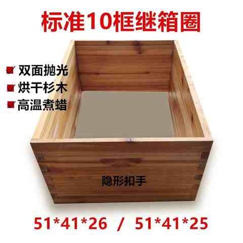 煮蜡继箱圈上箱圈煮蜡10框巢箱浸蜡中蜂意蜂箱圈定做箱圈包邮