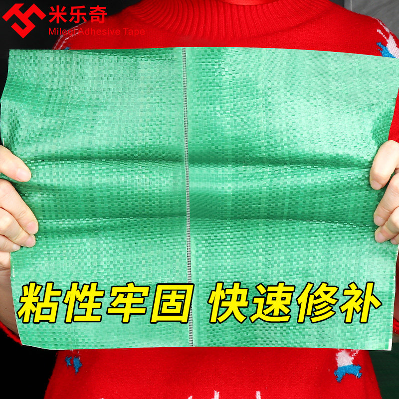 现货篷布货车修补专用胶带雨布帆布棚布补洞贴粘防水油Y布苫布强