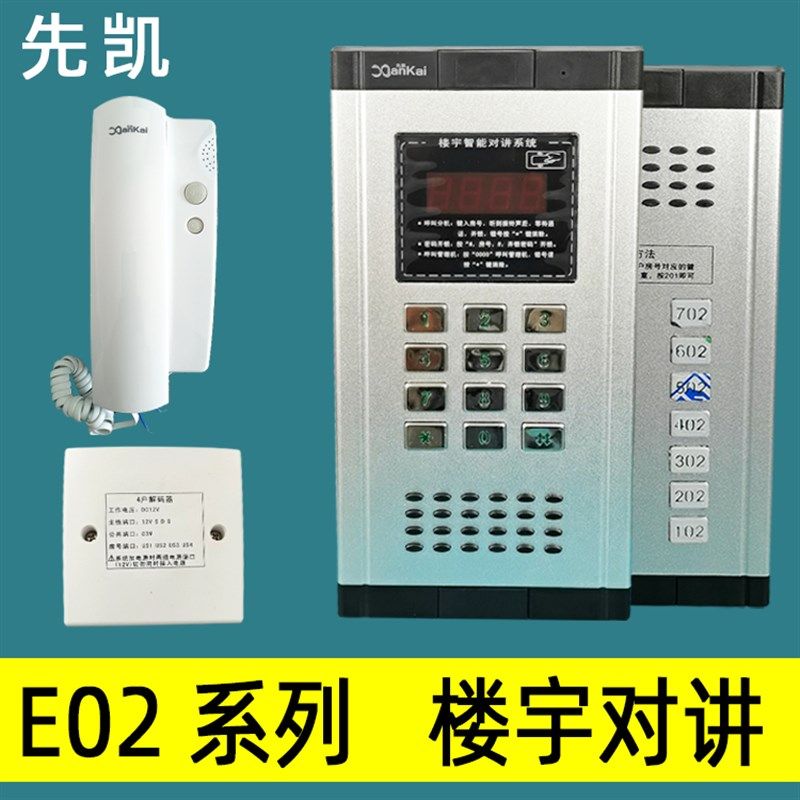 吉铃兼容通用f先凯E02直呼数码楼宇对讲非可视单元门禁主机分机解怎么样,好用不?