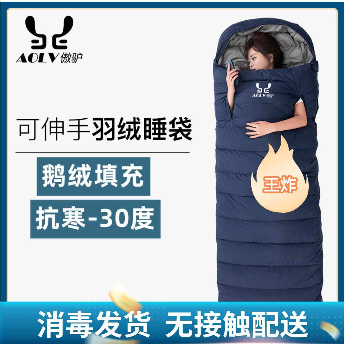羽绒睡袋户外露营大人双人成人鹅绒旅行冬季加厚保暖防寒零下30度