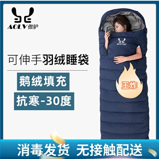 羽绒睡袋户外露营大人双人成人鹅绒旅行冬季加厚保暖防寒零下30度