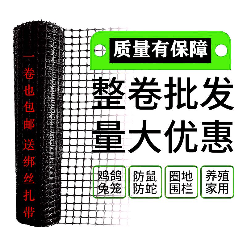 塑料网格加厚养殖网土工格栅圈地网修路网围栏防护家禽漏粪网防逃