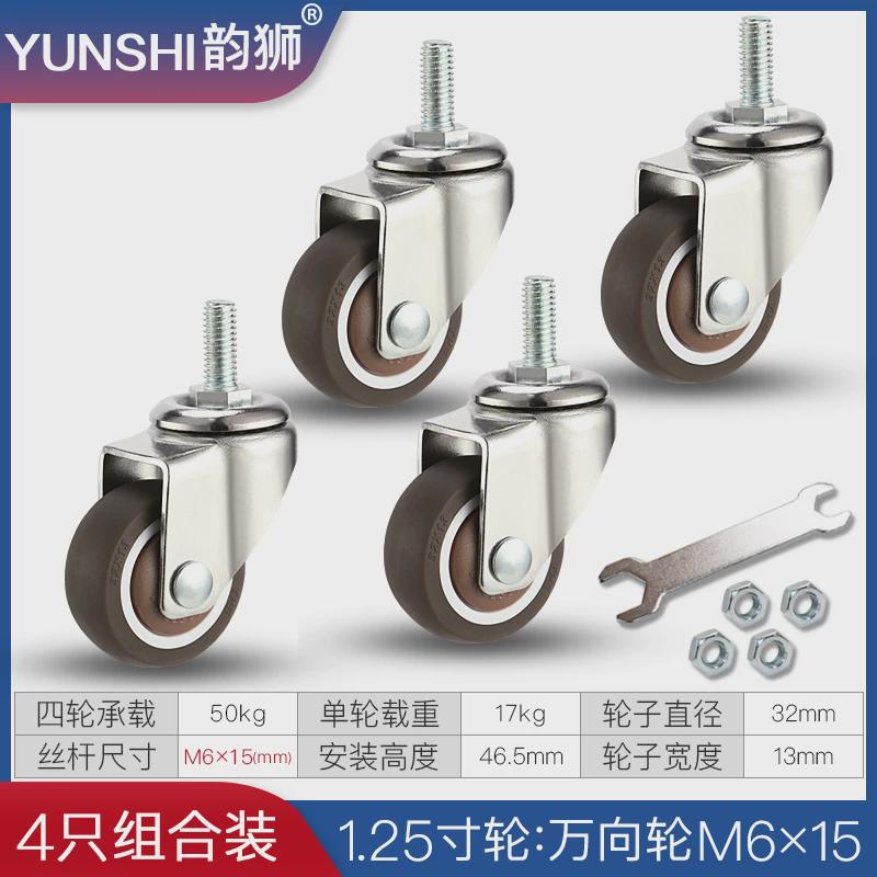 1寸1.5寸2寸静音带刹车万向轮脚轮橡胶丝杆螺丝轱辘家具滑轮新款