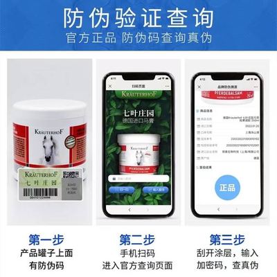 推荐马膏德国原装正品马栗七叶草本庄园500ml腰腿肩颈热凝官方旗