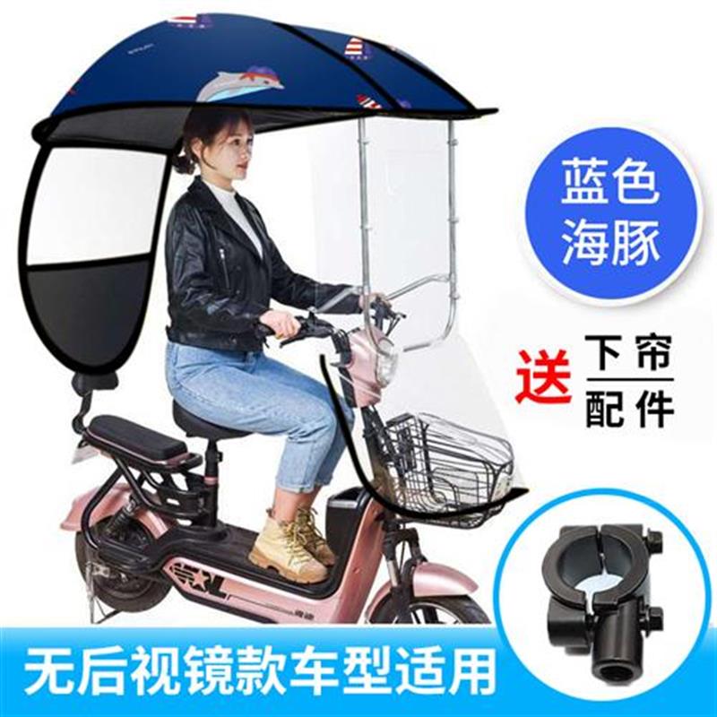 挡雨雨棚遮挡电动m车风罩小型摩托自行车遮阳棚伞雨蓬车棚