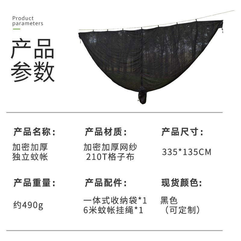 蚊帐户外用品独立式单人双人蚊帐旅行便携带防蚊独立蚊帐