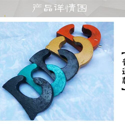 厂销焊接起重吊钩挖土机堆高机铲斗挖斗焊接钩O拖钩挂钩挖土机吊