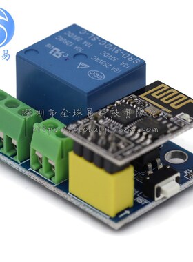 ESP82b66 ESP-01S Relay  继电器模块 WIFI 智能插座 加ESP-01S