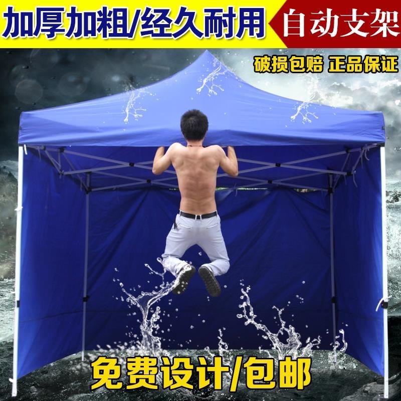 耐用户外四脚f伞帐篷雨棚四角广告伞帐遮阳棚大伞伸缩折叠停车篷