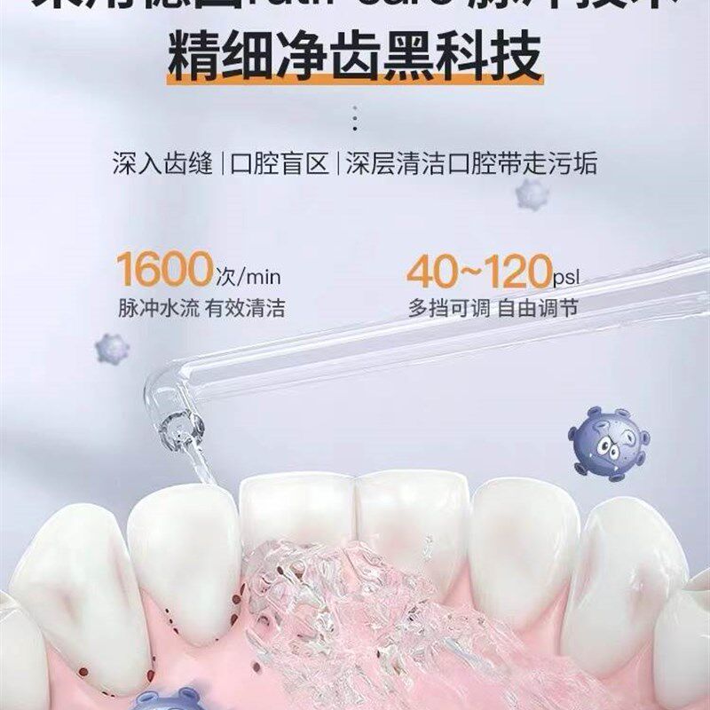 德国品质冲牙器洗牙器水牙线便捷式家用电动正畸专用儿童口腔清洁