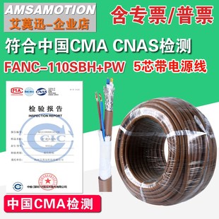 FANC 適用cclink通訊電纜總線帶電源五芯 link 110SBH 三菱cc