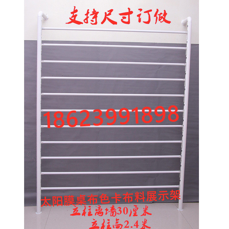 新款铁艺汽车膜改色膜展示架台纺织面料架台布固定展架布架,商业/办公家具,物料架,淘宝优惠券,粉丝福利购,淘宝优惠卷