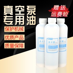 真空泵专用油大瓶冰箱空调旋w片式 抽气真空泵机器油润滑油通用品