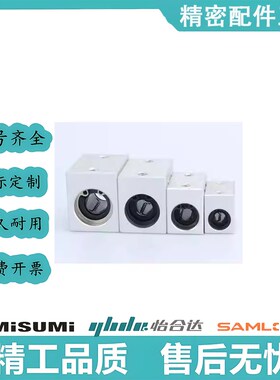 直线轴承铝合金固定座 LHSS LHSSW 4 5 6 8 10 12 13 16 20 25 30