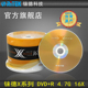 光盘 X系列 dvd刻录盘 刻 铼德 RITEK DVD 16速4.7G 空白光盘