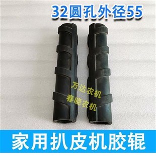 家用玉米扒皮机胶辊胶皮套剥皮机螺旋辊旋转滚剥皮机配件大全