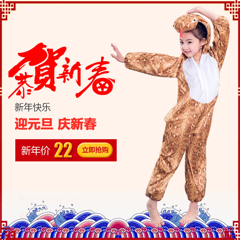 速发六一节儿童蛇演出服装蛇精表演衣服幼儿园化妆舞会十二生肖动