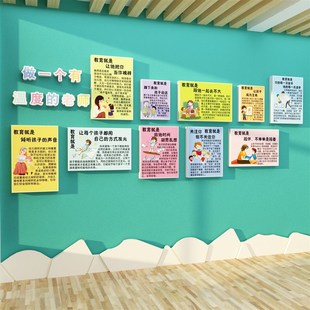 幼儿园大厅文化墙装饰环创主题成品教师办公室布置形象楼梯走廊贴