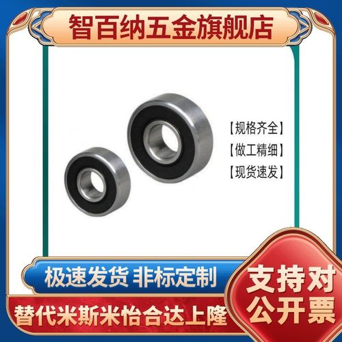 带橡胶密封圈轴承BAG604 605 606 608 623 624 625 626 628-2RS