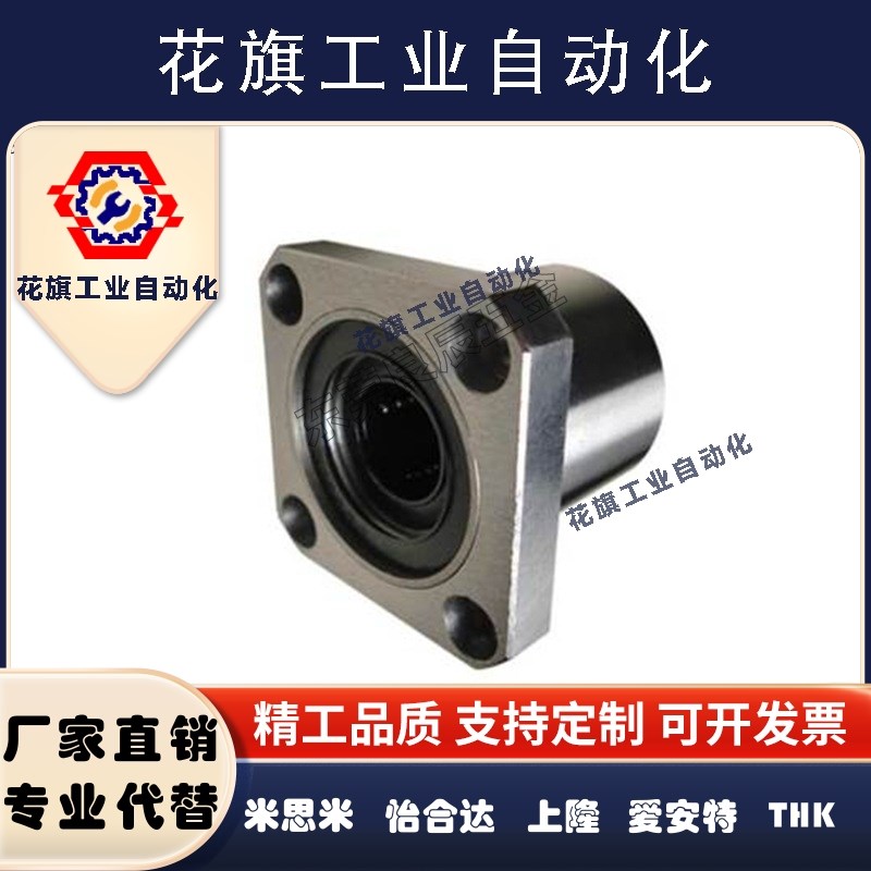 直线轴承线性旋转衬套方法兰 LHR12 LHR16 LHR20 LHR25 LHR30