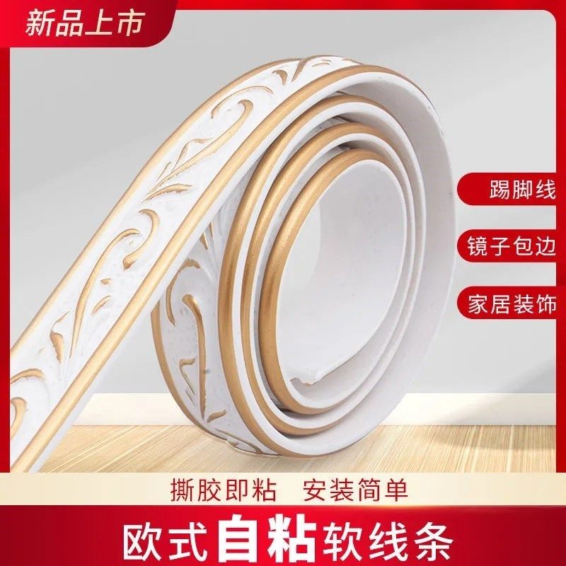 新款pvc装饰软线条镜子边框包边收口线石膏线条吊顶线背景墙纸压,基础建材,相框线条,淘宝优惠券,粉丝福利购,淘宝优惠卷