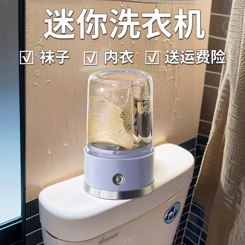 懒人洗袜神器内裤迷你洗衣机小型家用袜子内衣清洗机洗衣杯,生活电器,超声波迷你清洗机,淘宝优惠券,粉丝福利购,淘宝优惠卷