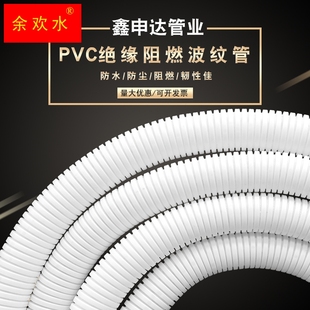 pvc塑料波纹软管4分6分1寸白色黑色难燃绝缘安检电缆线护套穿线管