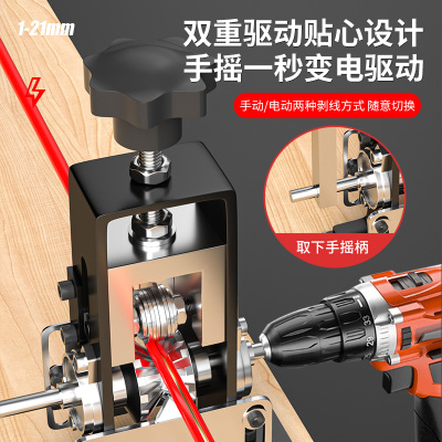 小型电动剥线机神器废旧铜线废线电线剥皮家用扒线皮拔线去皮机器