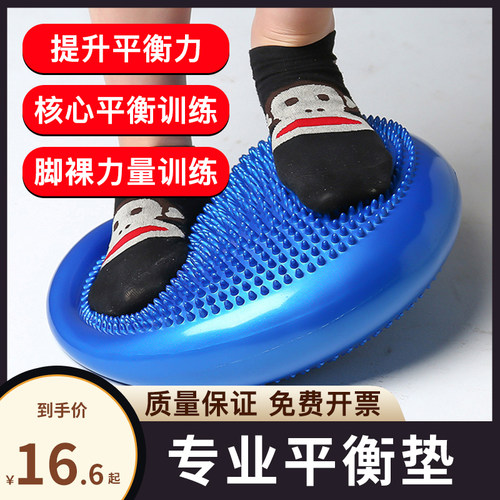 平衡垫气垫瑜伽核心力量脚裸力量关节康复训练器儿童平衡盘锻炼垫