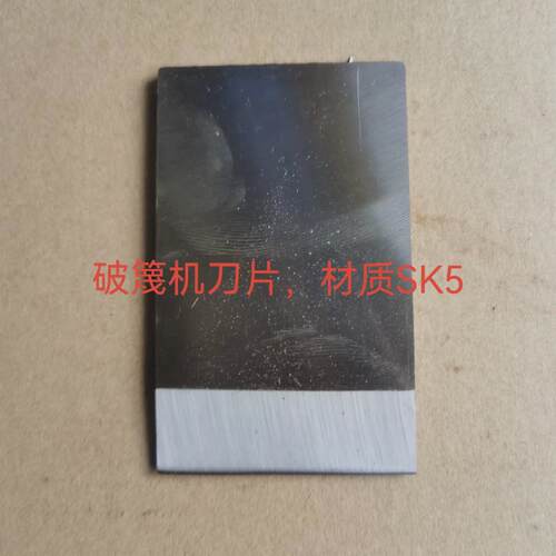 开竹器篾刀劈破竹刀机开竹子切片加工工具神器圆竹筒分条机器配件