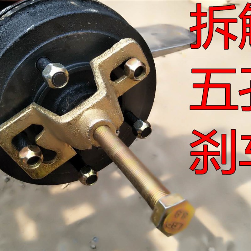 现货电动三轮车刹l车锅拆卸装置 刹车锅拉马拆装后桥半轴拆解 修
