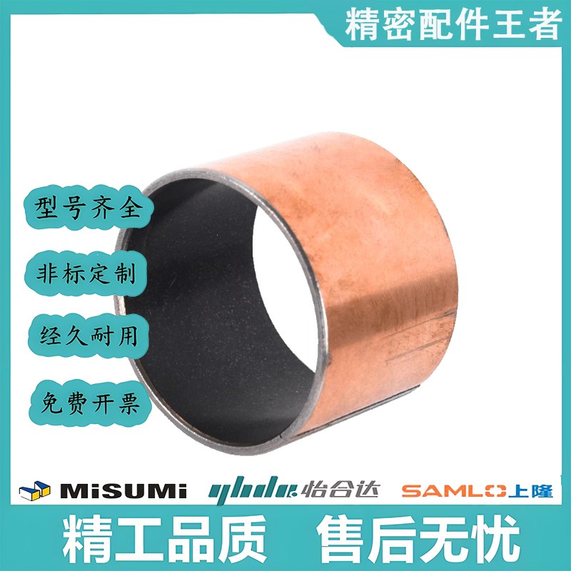 MDZB10 12 13 - 6 8 10 12 15 20直柱型复合轴承自润滑无油铜导套