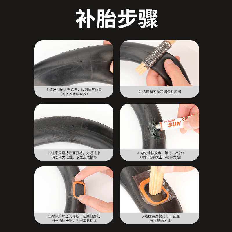 现货自行车补胎胶片工具套装电动车摩托车轮胎修补单车冷补胶内胎