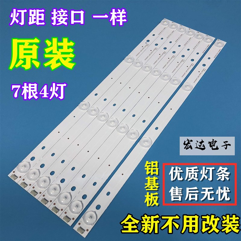 海信LED43T11N液晶电视灯条SVH420AA7_4LED_REV02 CSP灯珠
