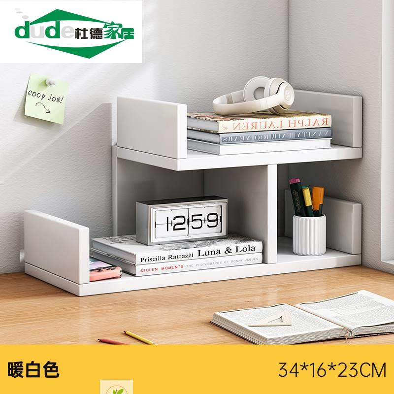 桌面置物架收纳层架书桌上分层架牀头柜办公桌电脑桌上简易小书架