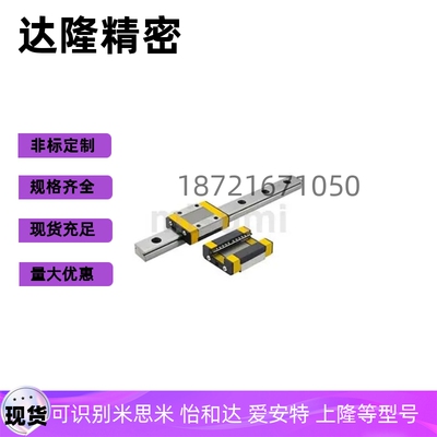 导轨E-SMLG E-GMLG7 9 12 15-25 35 45 70 90 100 150 200 300