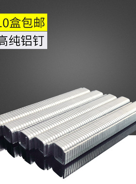 超市耗材711扎口机铝钉 专用封口钉扎口铝钉 U型卡扣钉 8万粒枚i.
